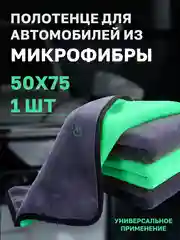 Полотенце для автомобиля SSY, тряпка для машины, микрофибра