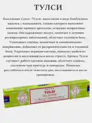 Салатовый благовония SATYA Сатья, ароматические палочки, натуральный ароматизатор для дома и офиса