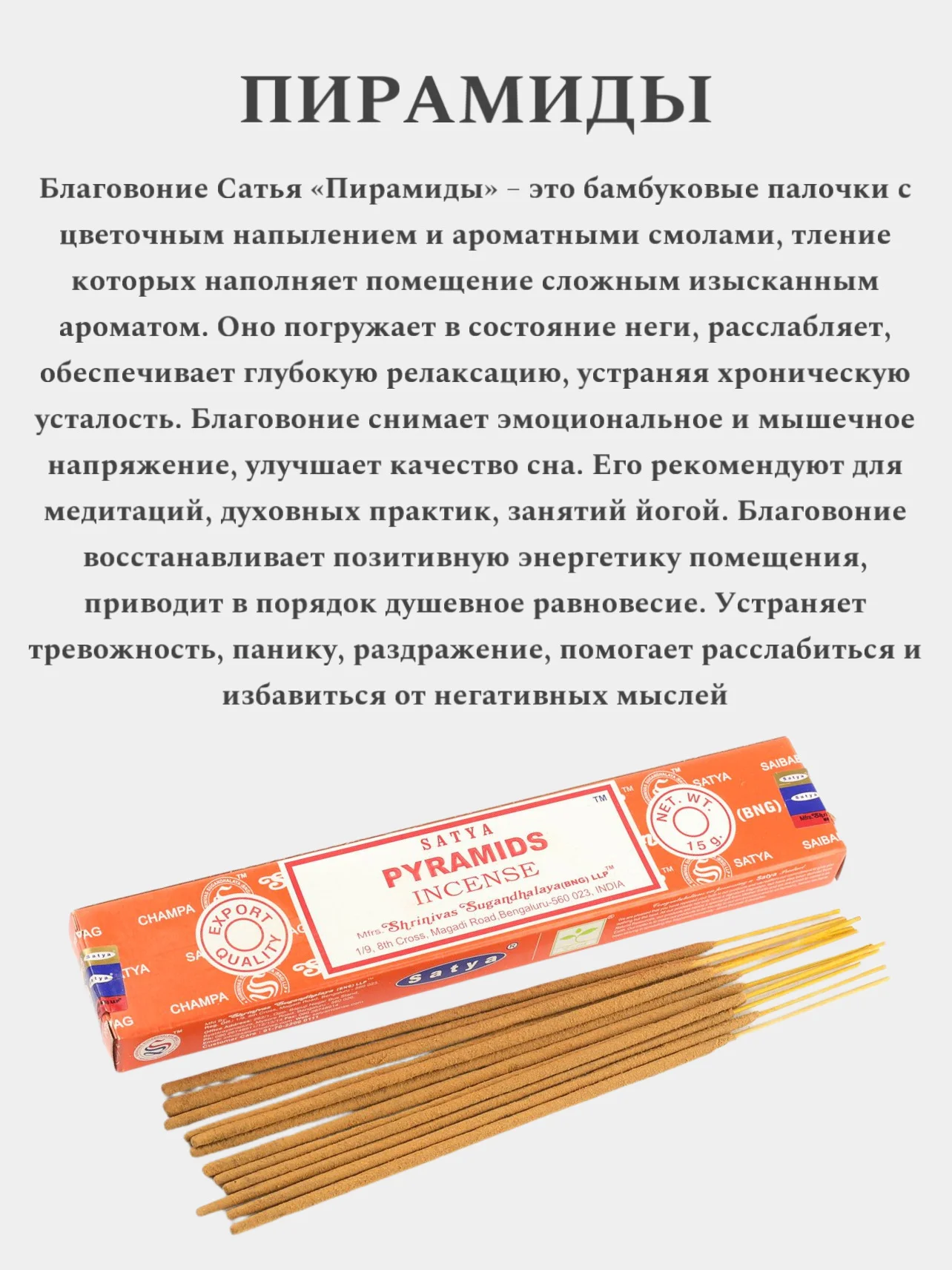 Манго благовония SATYA Сатья, ароматические палочки, натуральный ароматизатор для дома и офиса