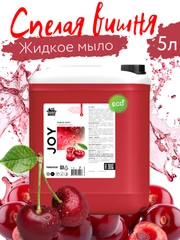 Жидкое мыло для рук CleanBox Joy, Вишня (5 л)