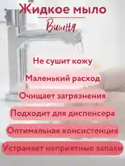 Жидкое мыло для рук CleanBox Joy, Вишня (5 л)