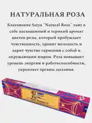 Вишнёвый благовония SATYA Сатья, ароматические палочки, натуральный ароматизатор для дома и офиса