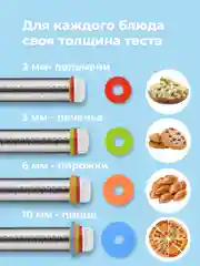 Скалка для теста Sugar Day, металлическая с регулировкой толщины теста