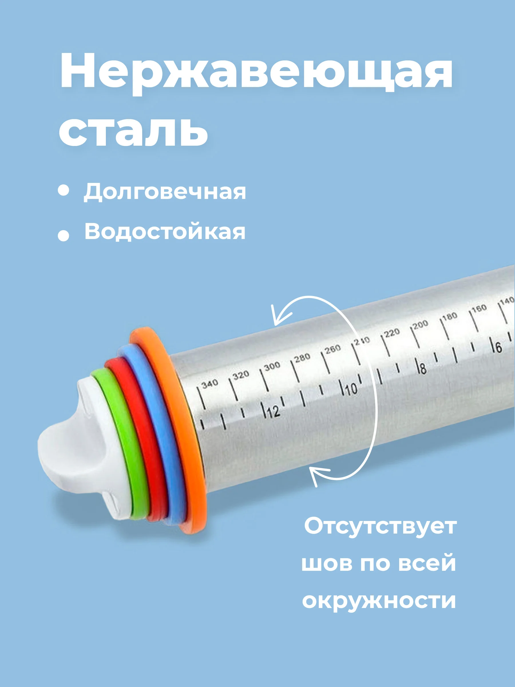 Скалка для теста Sugar Day, металлическая с регулировкой толщины теста