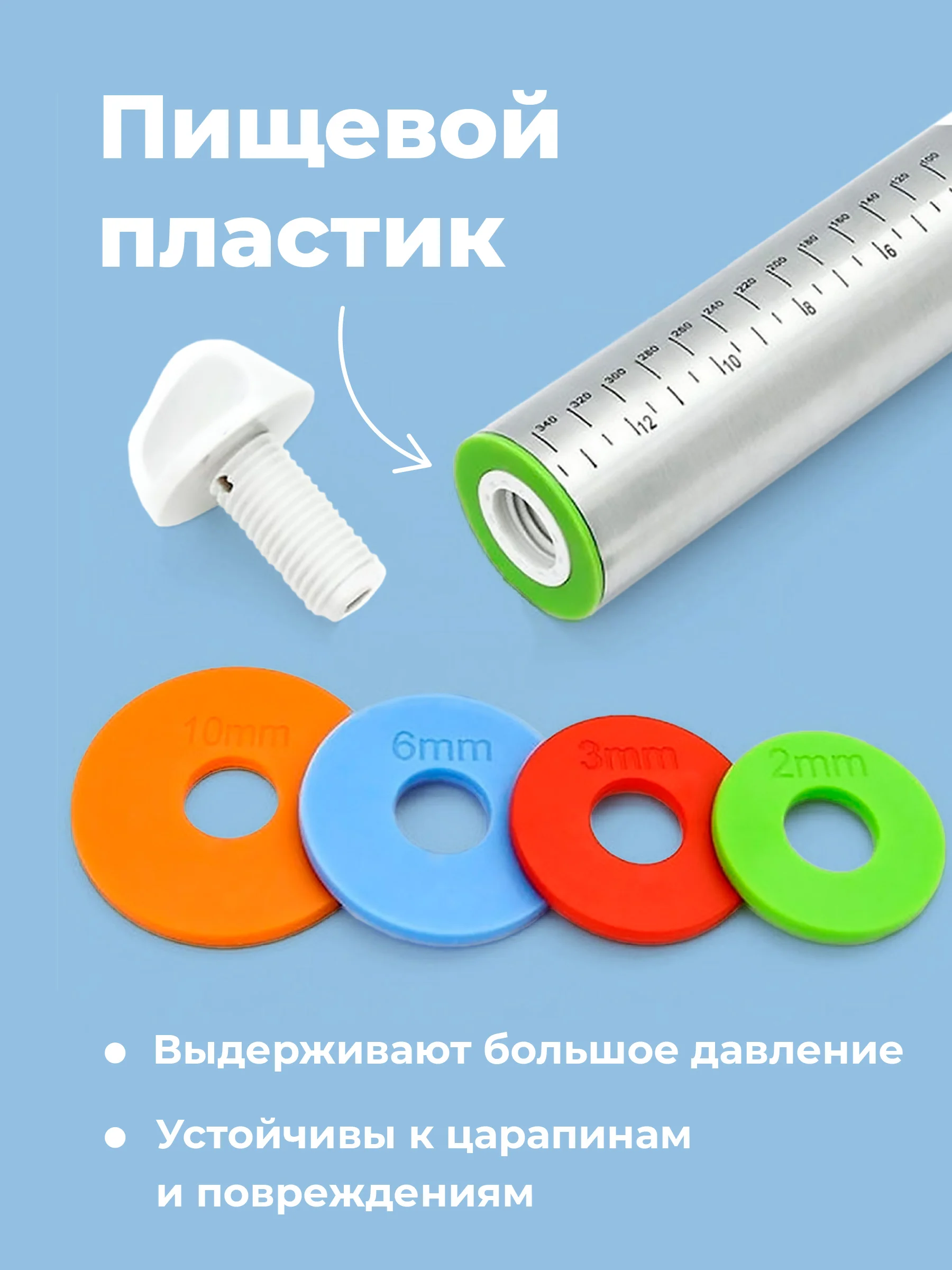 Скалка для теста Sugar Day, металлическая с регулировкой толщины теста