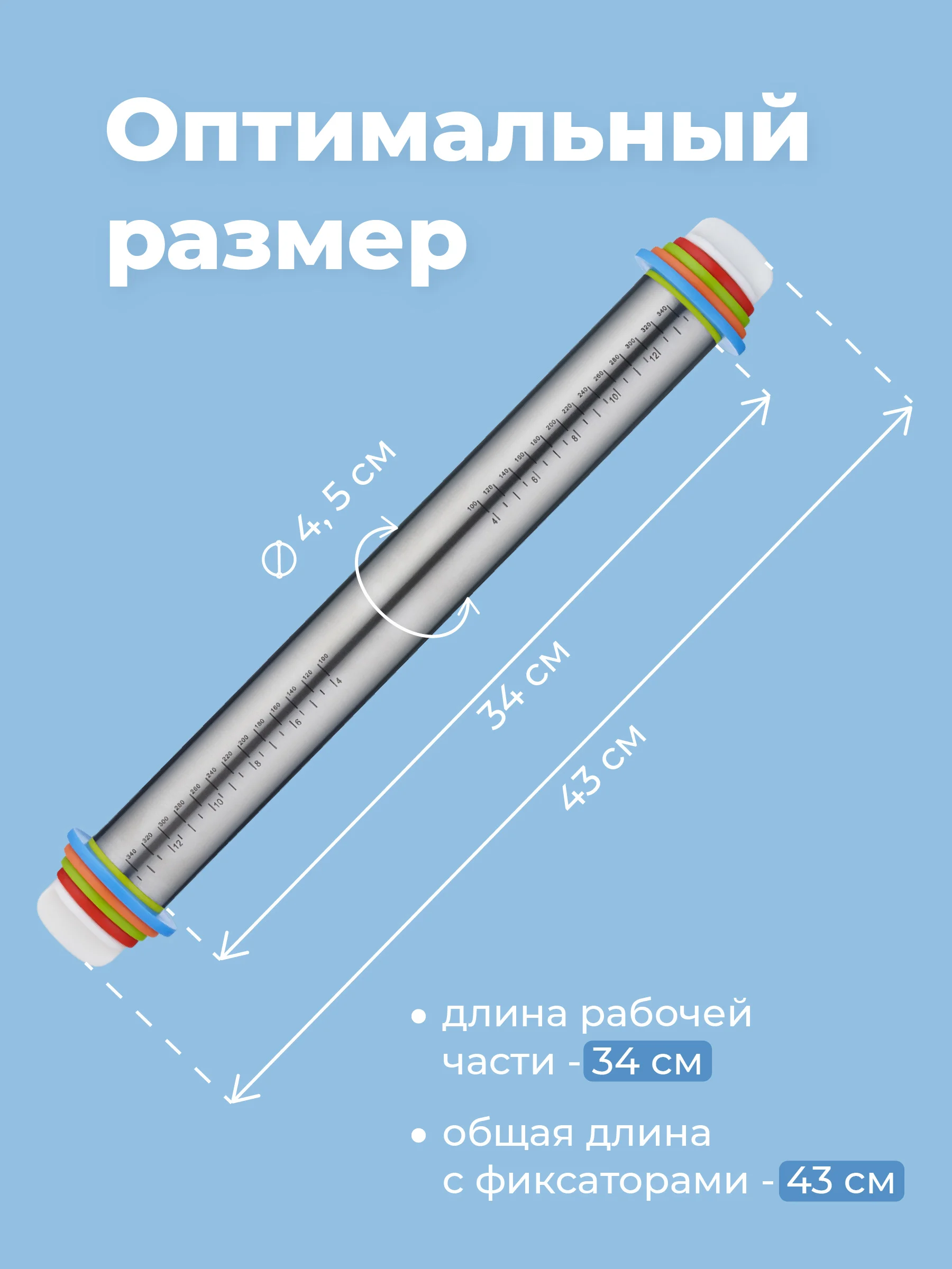 Скалка для теста Sugar Day, металлическая с регулировкой толщины теста