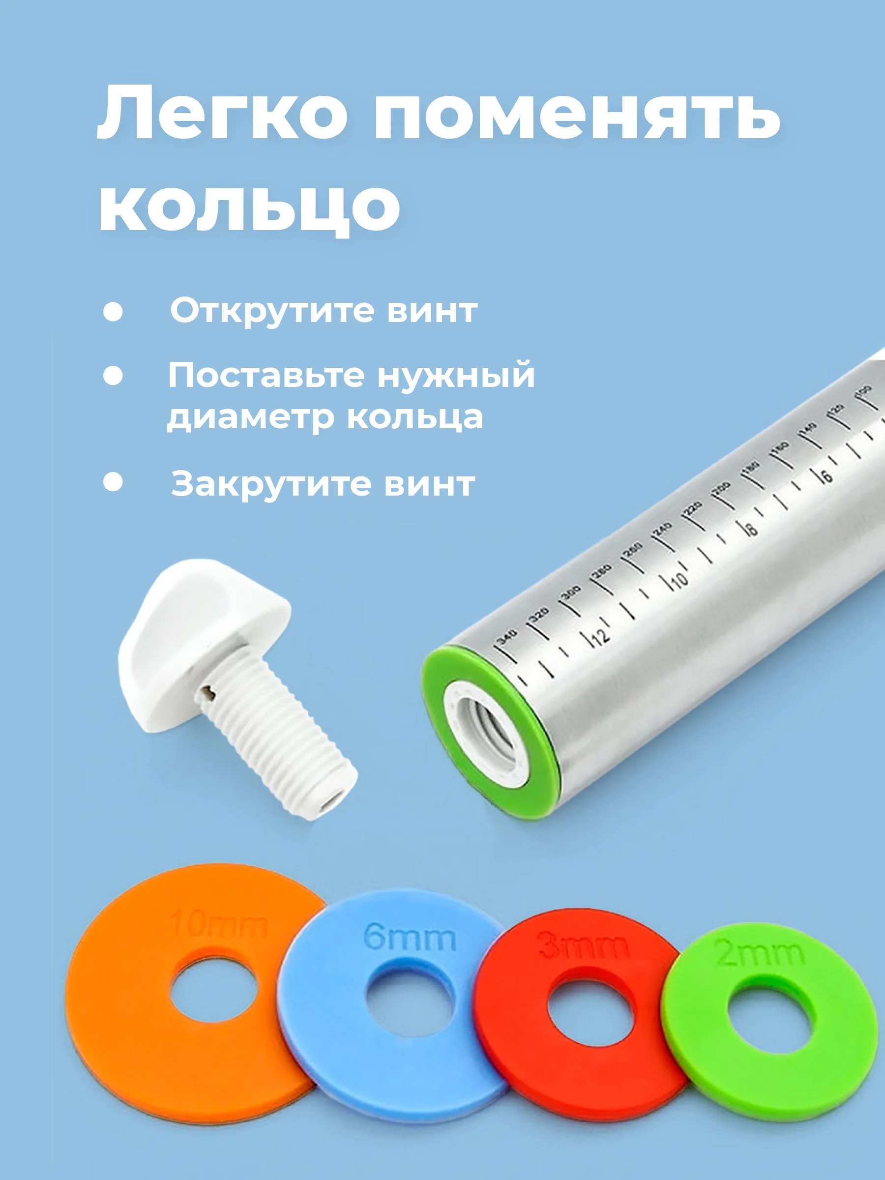 Скалка для теста Sugar Day, металлическая с регулировкой толщины теста
