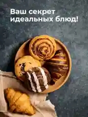 Скалка для теста Sugar Day, металлическая с регулировкой толщины теста