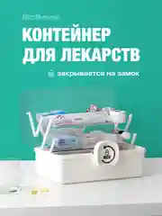Аптечка домашняя Birdhouse, контейнер для лекарств