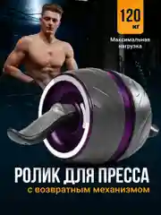 Ролик для пресса Shark Fit, колесо для спорта и фитнеса