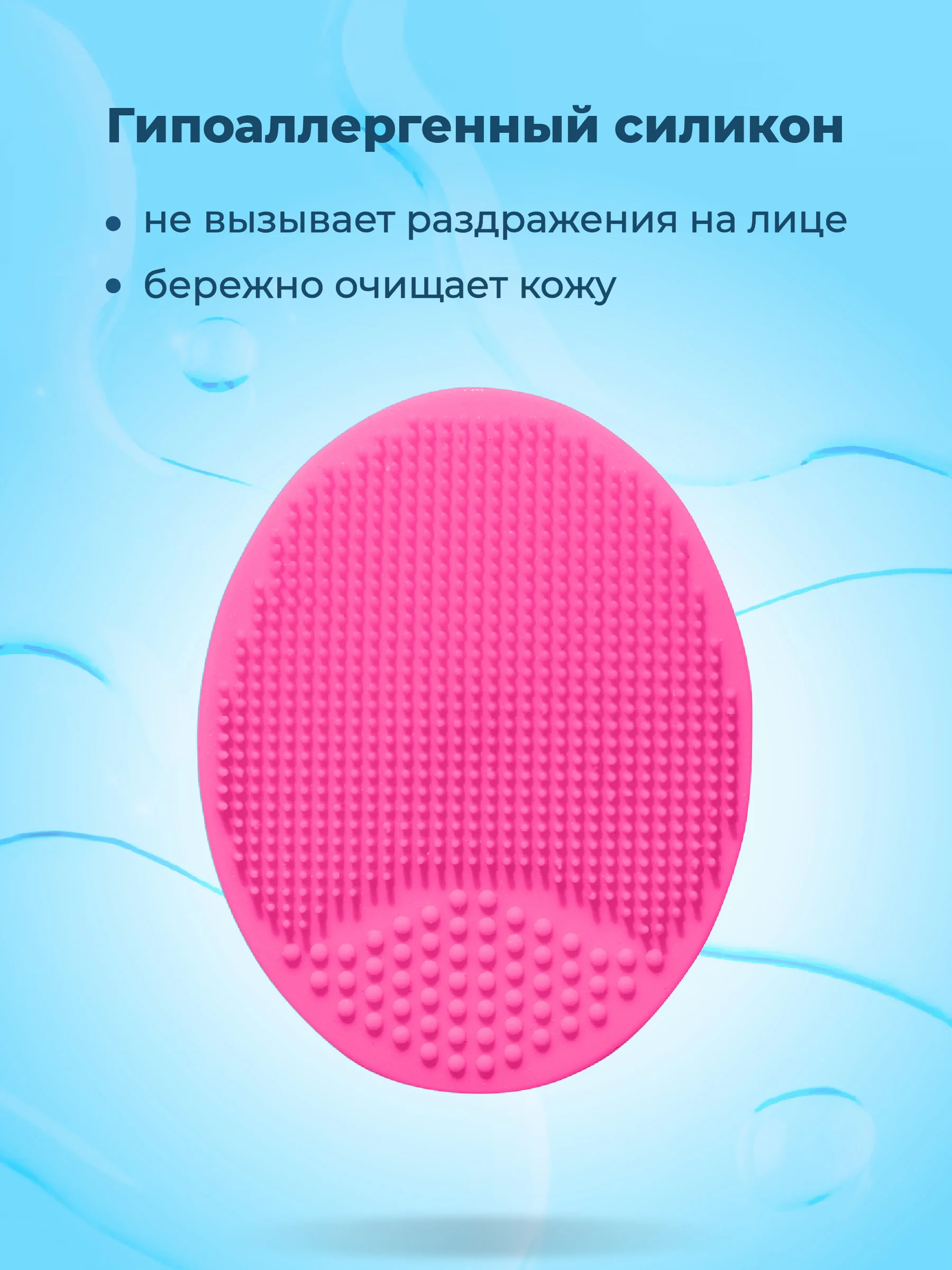 Розовый спонж для умывания Revolut, щетка для очищения силиконовая, 2 шт
