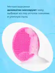 Розовый спонж для умывания Revolut, щетка для очищения силиконовая, 2 шт