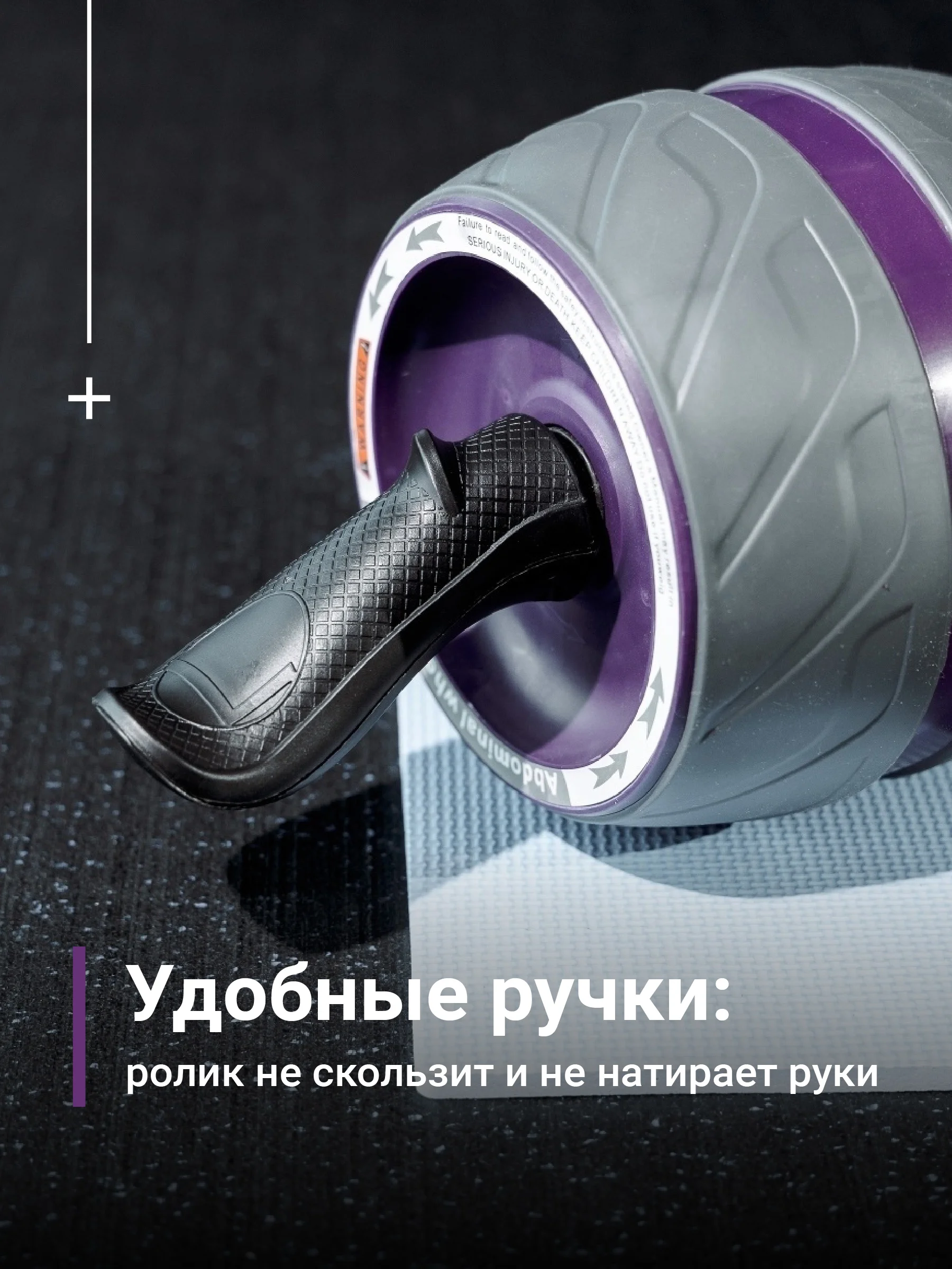 Ролик для пресса Shark Fit, колесо для спорта и фитнеса