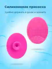 Розовый спонж для умывания Revolut, щетка для очищения силиконовая, 2 шт
