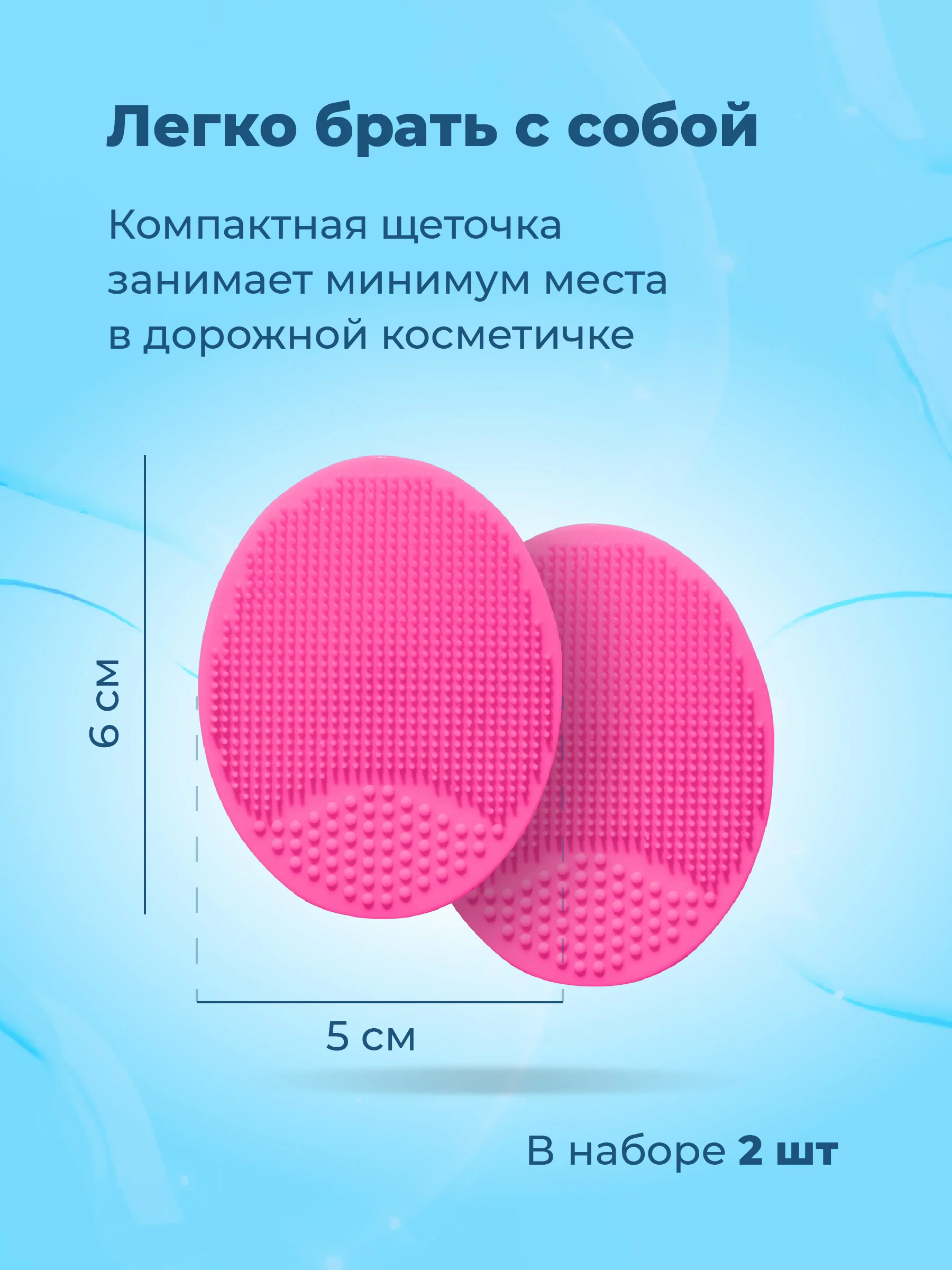 Розовый спонж для умывания Revolut, щетка для очищения силиконовая, 2 шт