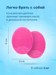 Розовый спонж для умывания Revolut, щетка для очищения силиконовая, 2 шт