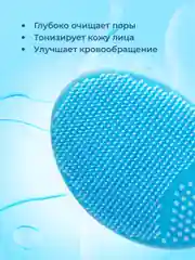 Голубой спонж для умывания Revolut, щетка для очищения силиконовая, 2 шт