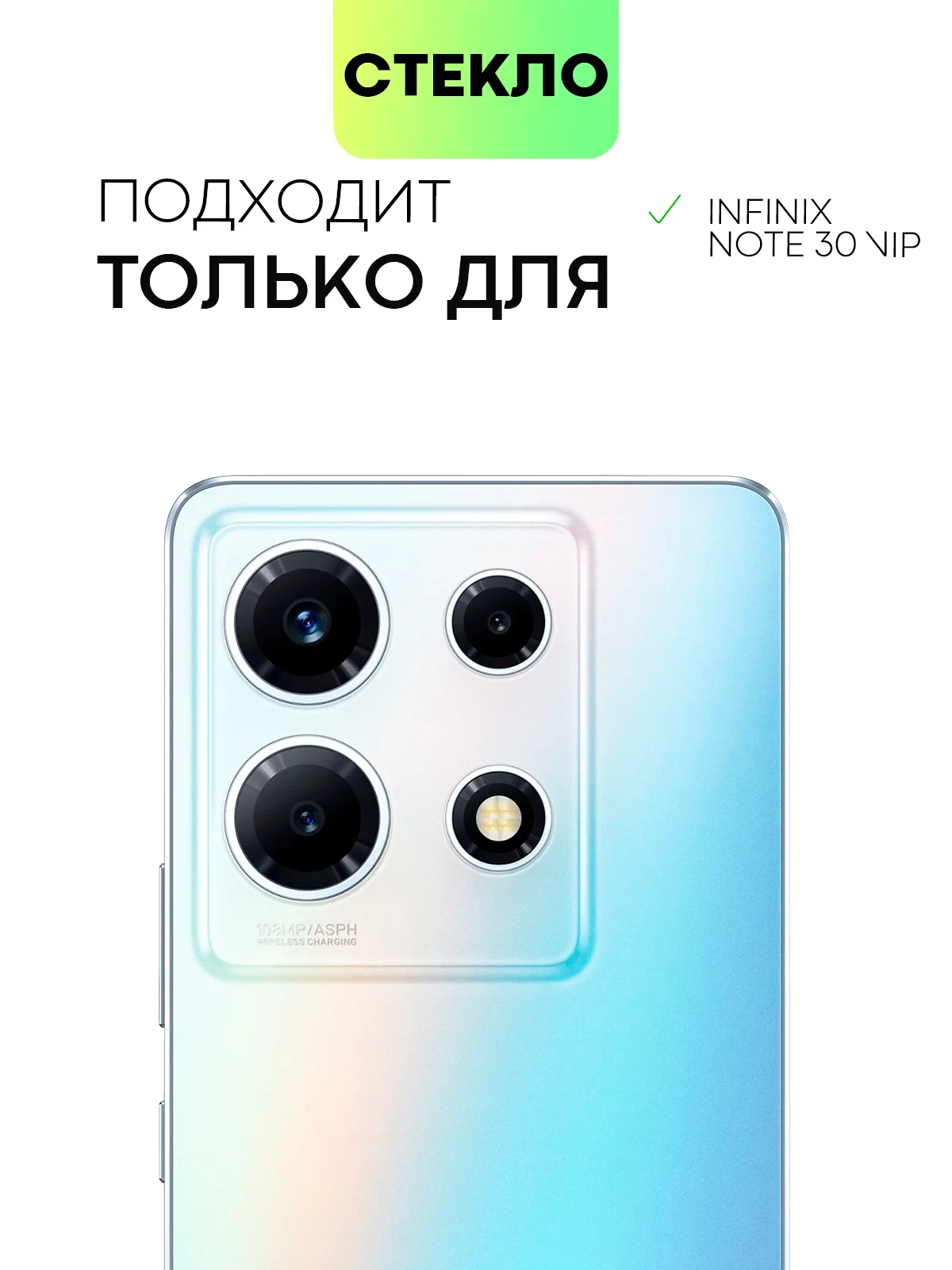 Прозрачный стекло для Infinix Note 30 VIP защитное Broscorp с олеофобным покрытием и черной рамкой