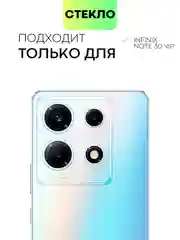 Прозрачный стекло для Infinix Note 30 VIP защитное Broscorp с олеофобным покрытием и черной рамкой
