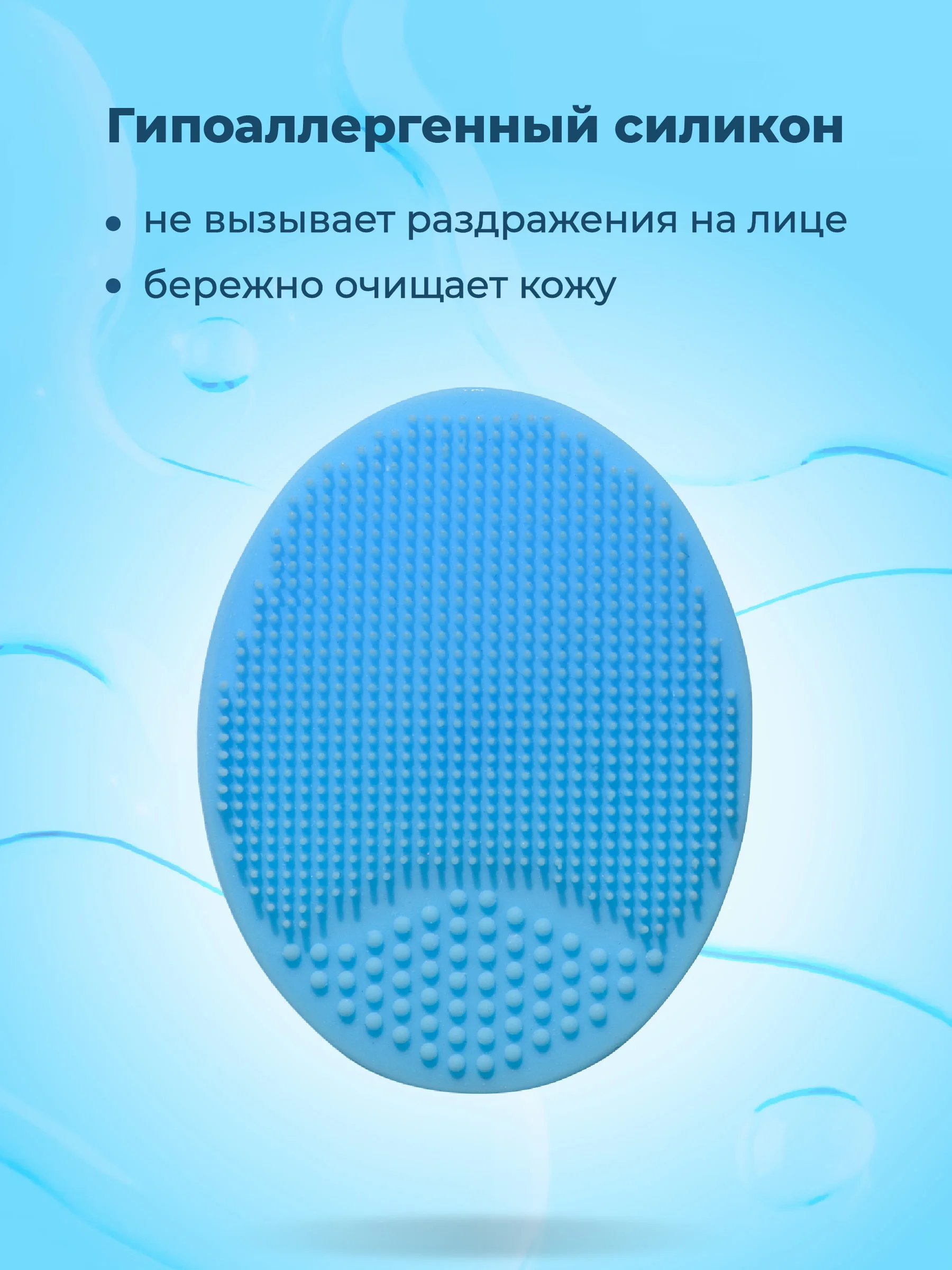 Голубой спонж для умывания Revolut, щетка для очищения силиконовая, 2 шт