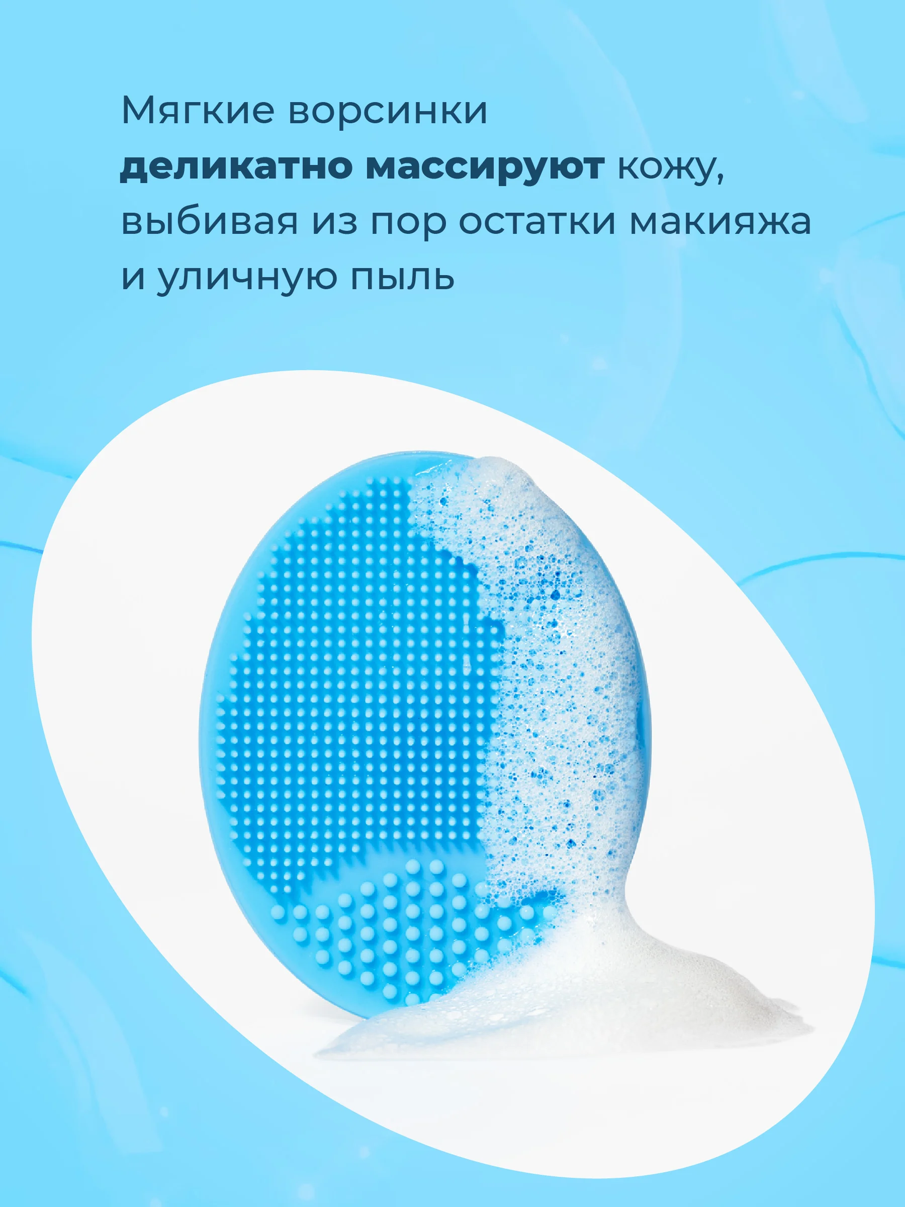 Голубой спонж для умывания Revolut, щетка для очищения силиконовая, 2 шт