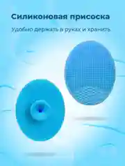 Голубой спонж для умывания Revolut, щетка для очищения силиконовая, 2 шт