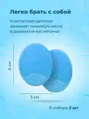 Голубой спонж для умывания Revolut, щетка для очищения силиконовая, 2 шт