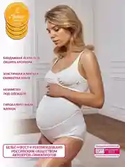Бандаж для беременных ФЭСТ