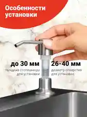 Серебряный диспенсер для моющего средства на кухню Shiny Kitchen, встраиваемый со шлангом