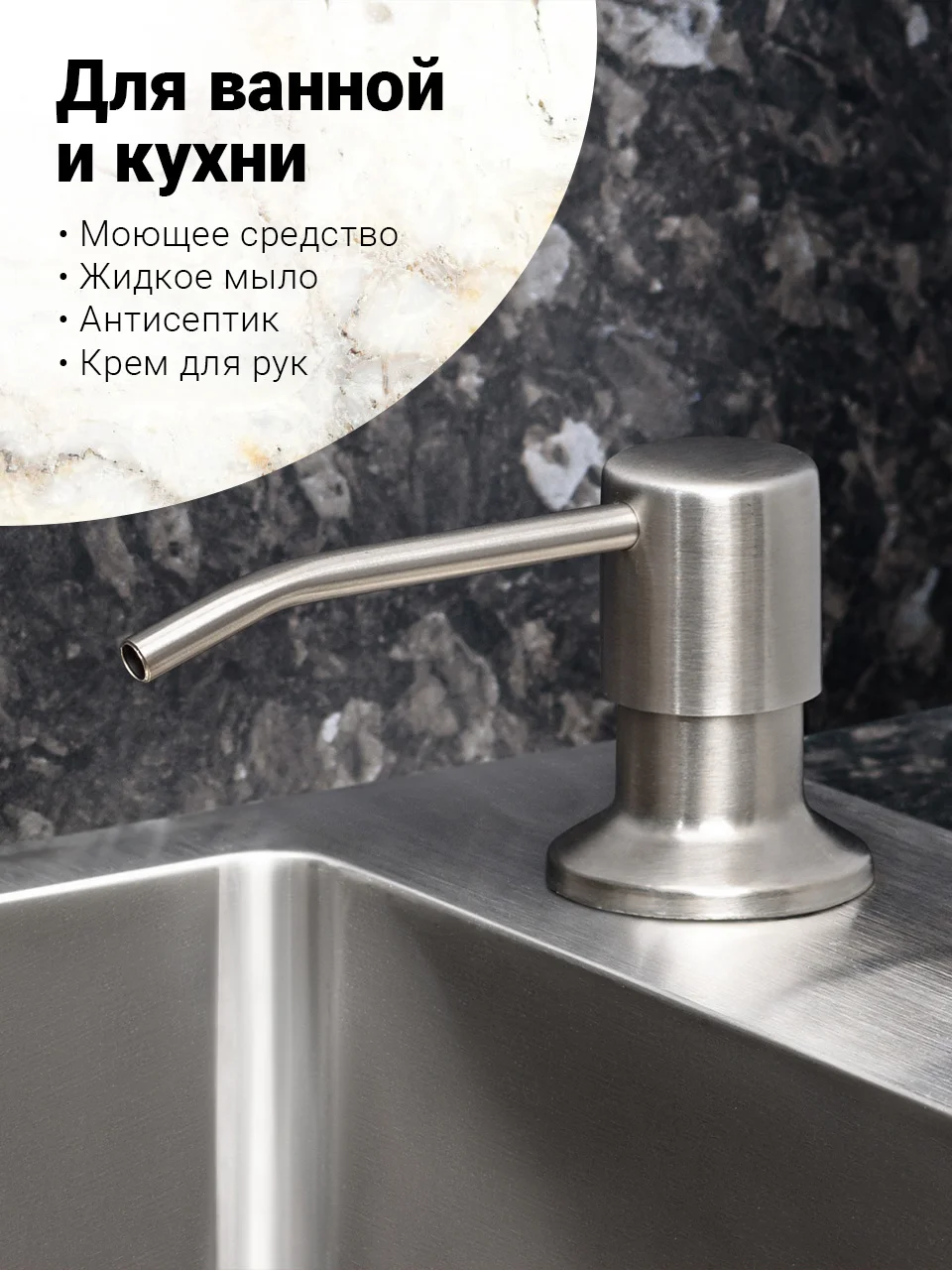 Серебряный диспенсер для моющего средства на кухню Shiny Kitchen, встраиваемый со шлангом