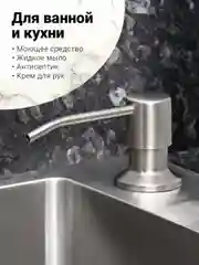 Серебряный диспенсер для моющего средства на кухню Shiny Kitchen, встраиваемый со шлангом