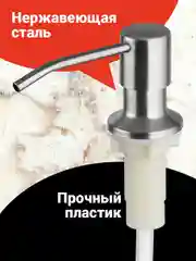 Серебряный диспенсер для моющего средства на кухню Shiny Kitchen, встраиваемый со шлангом