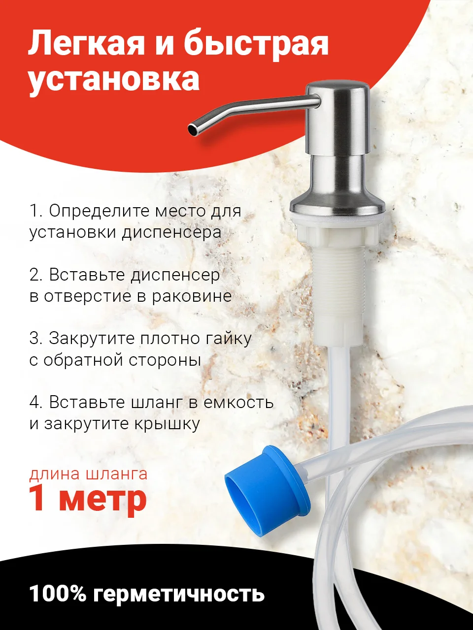 Серебряный диспенсер для моющего средства на кухню Shiny Kitchen, встраиваемый со шлангом