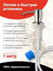 Серебряный диспенсер для моющего средства на кухню Shiny Kitchen, встраиваемый со шлангом