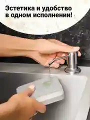 Серебряный диспенсер для моющего средства на кухню Shiny Kitchen, встраиваемый со шлангом
