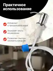 Серебряный диспенсер для моющего средства на кухню Shiny Kitchen, встраиваемый со шлангом