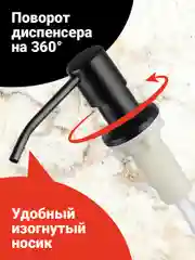 Черный диспенсер для моющего средства на кухню Shiny Kitchen, встраиваемый со шлангом
