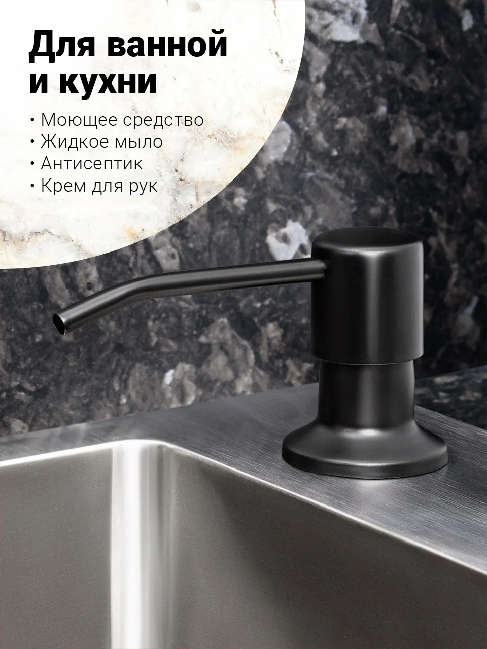 Черный диспенсер для моющего средства на кухню Shiny Kitchen, встраиваемый со шлангом