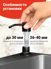 Черный диспенсер для моющего средства на кухню Shiny Kitchen, встраиваемый со шлангом