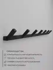 Вешалка настенная металлическая лофт
