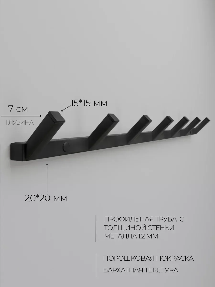 Вешалка настенная металлическая лофт