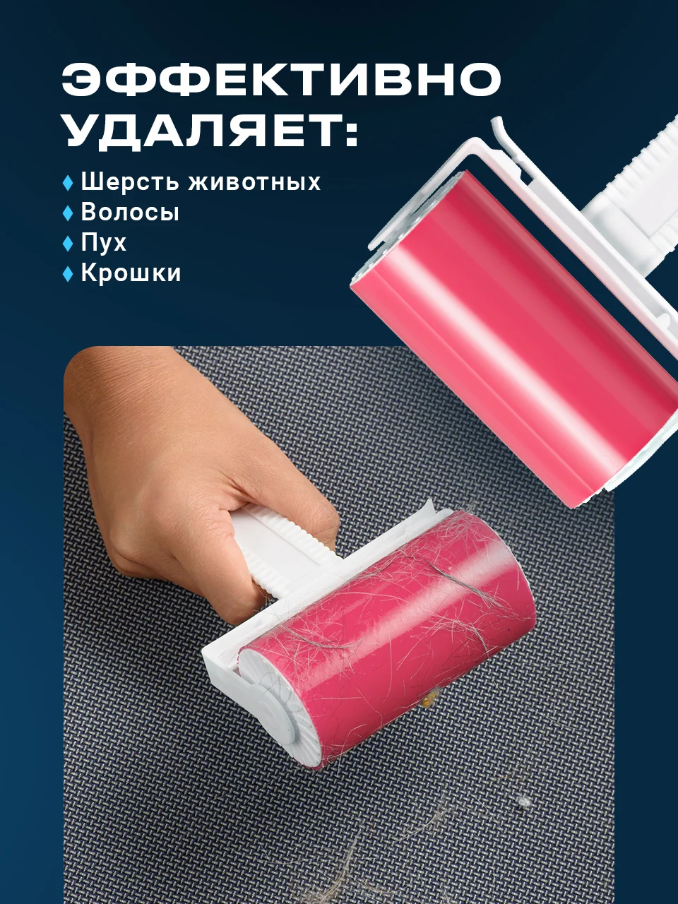 Розовый многоразовый ролик для чистки одежды от шерсти и волос Birdhouse