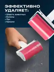 Розовый многоразовый ролик для чистки одежды от шерсти и волос Birdhouse