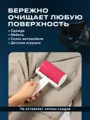 Розовый многоразовый ролик для чистки одежды от шерсти и волос Birdhouse