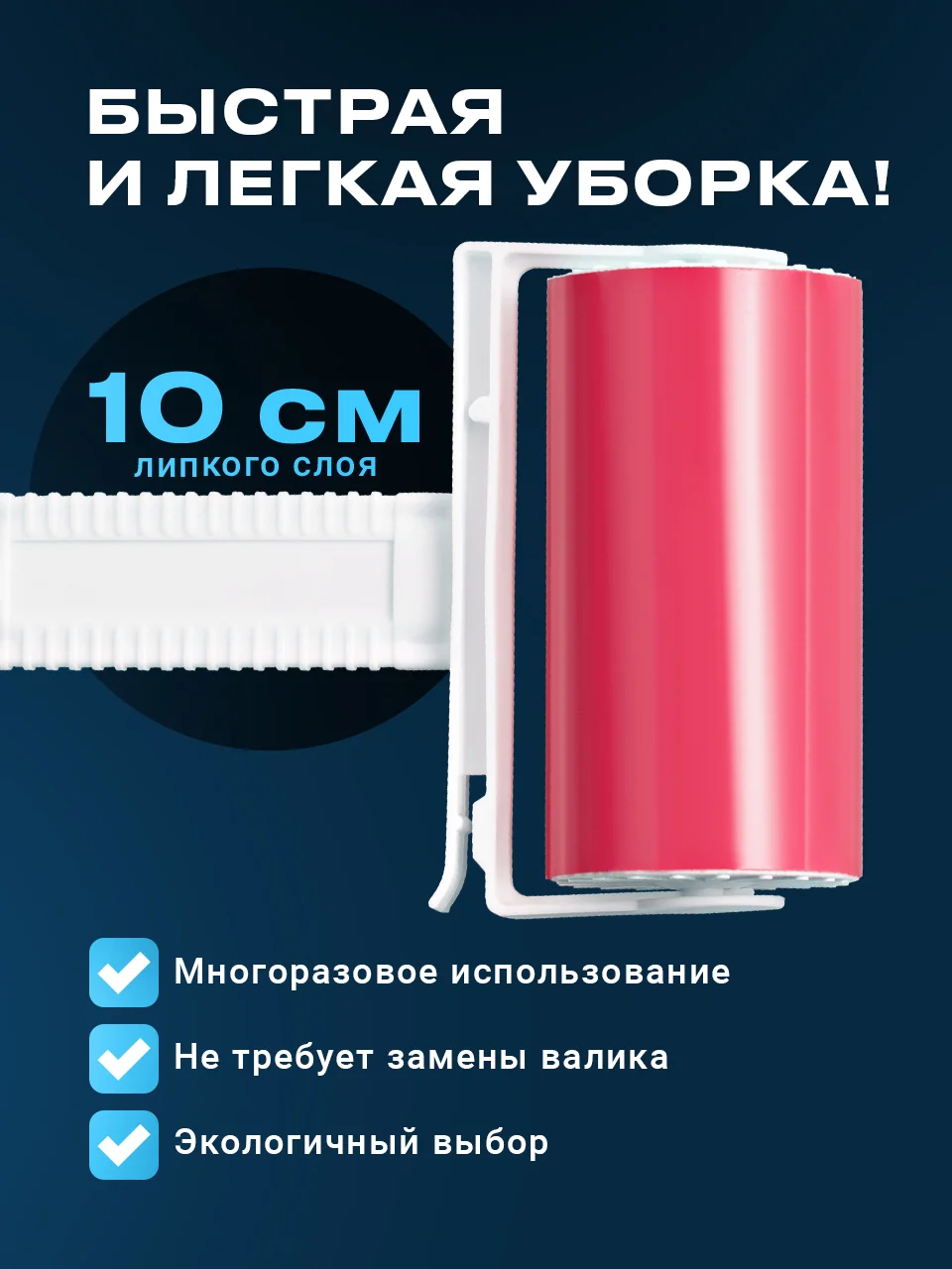 Розовый многоразовый ролик для чистки одежды от шерсти и волос Birdhouse