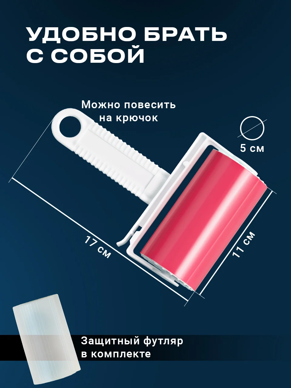 Розовый многоразовый ролик для чистки одежды от шерсти и волос Birdhouse