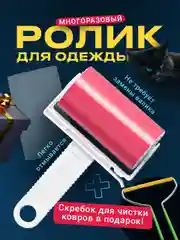 Многоразовый ролик для чистки одежды от шерсти и волос Birdhouse