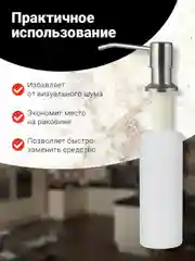 Серебряный дозатор для моющего средства Shiny Kitchen, встраиваемый