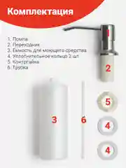 Серебряный дозатор для моющего средства Shiny Kitchen, встраиваемый