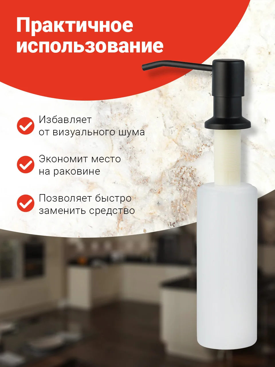 Черный дозатор для моющего средства Shiny Kitchen, встраиваемый